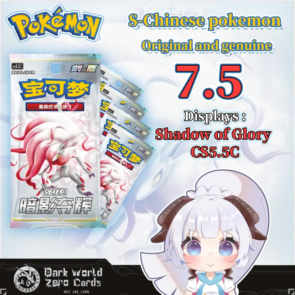 CS5.5C Shadow of Glory