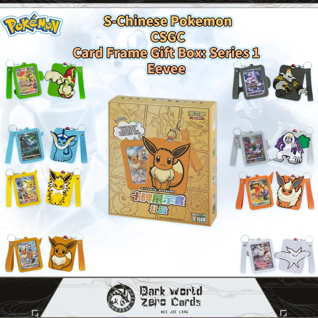 CSGC  Card Frame Gift Box: Series 1 - Eevee