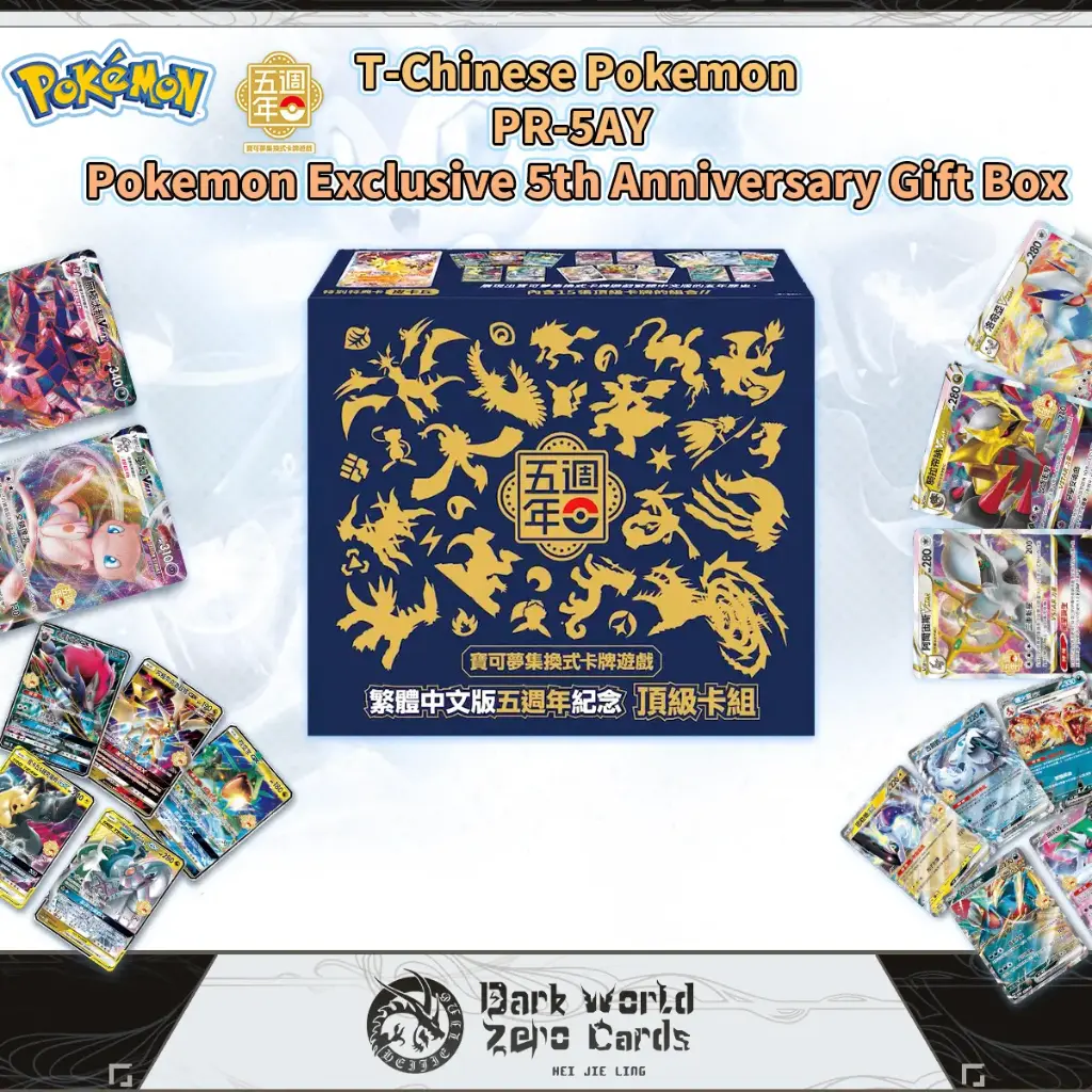 T-Chinese PR-5AY Pokemon Exclusive 5th Anniversary Gift Box