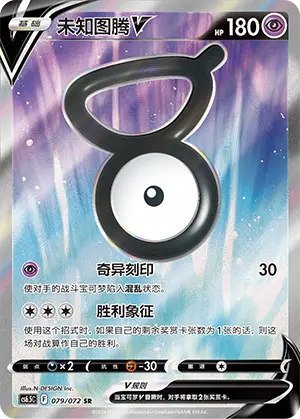 CS6.5C-079/072 Unown VSTAR