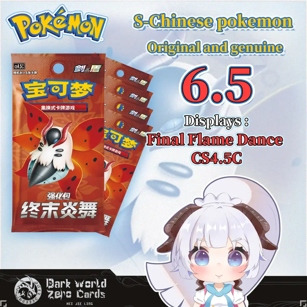 CS4.5C Final Flame Dance (weekly offer)