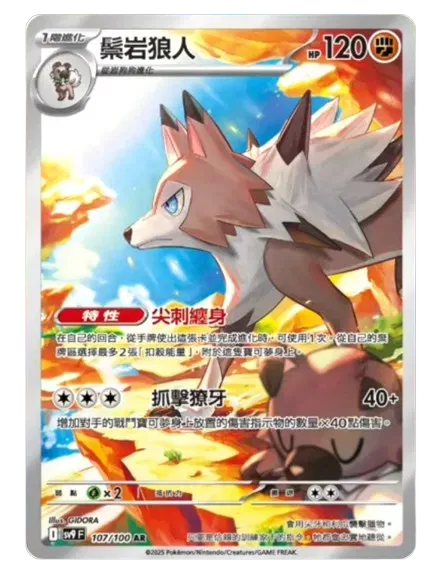 SV9-107/100 Hop's Zacian ex