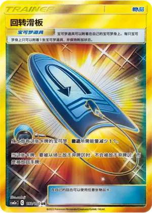 CSM2aC-192 U-Turn Board