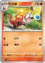 CSV2C-020/128 Crocalor