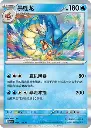 CSV2C-024/128 Gyarados