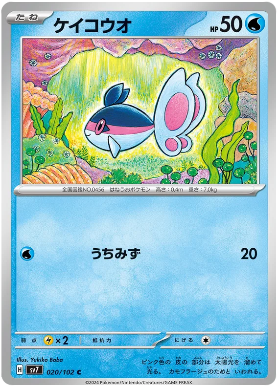 SV7-020/102 Finneon