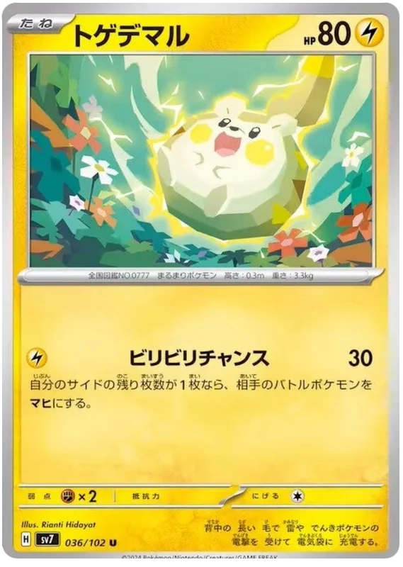 SV7-036/102 Togedemaru