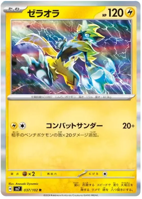 SV7-037/102 Zeraora
