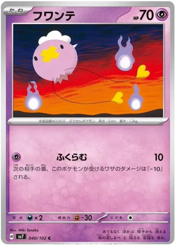 SV7-040/102 Drifloon