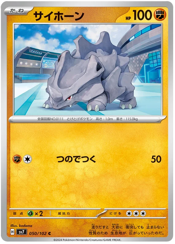 SV7-050/102 Rhyhorn