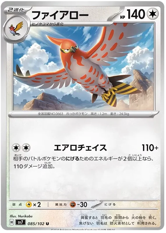 SV7-085/102 Talonflame