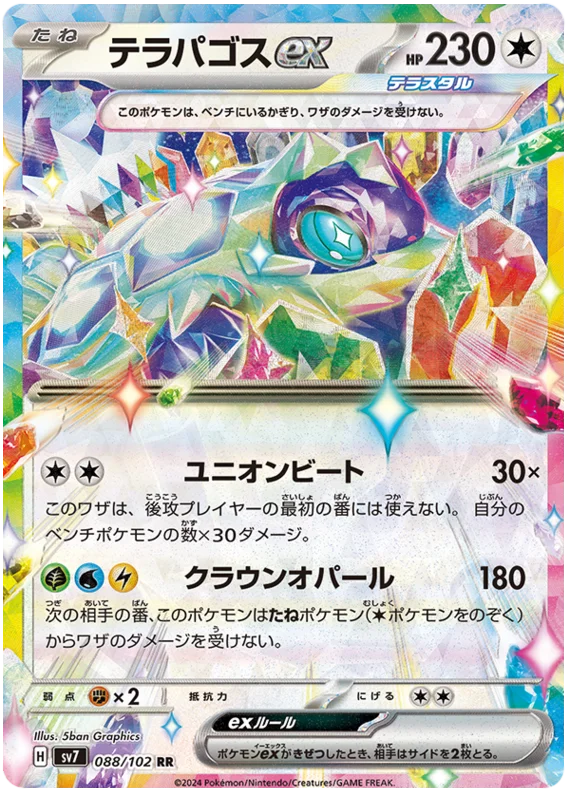 SV7-088/102 Terapagos ex