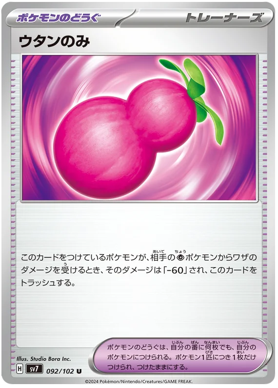 SV7-092/102 Payapa Berry
