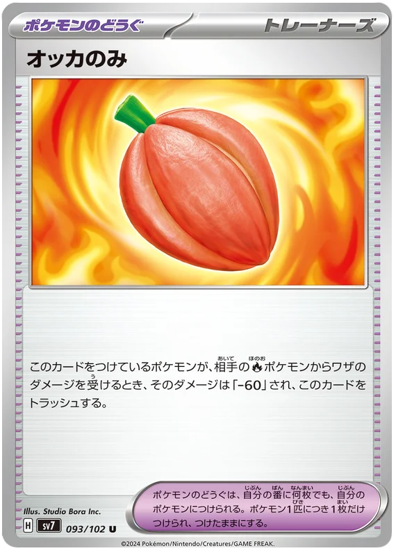 SV7-093/102 Occa Berry
