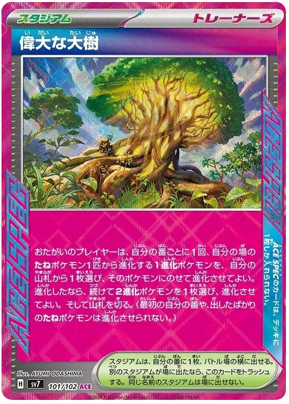 SV7-101/102 Great Big Tree