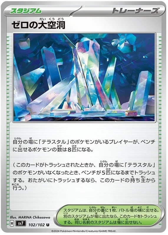 SV7-102/102 Area Zero Underdepths