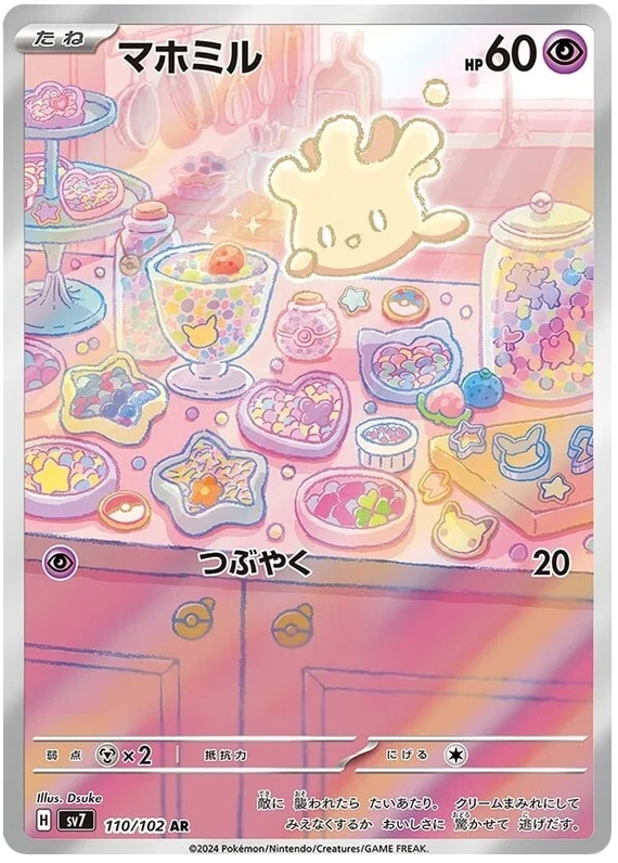 SV7-110/102 Alcremie