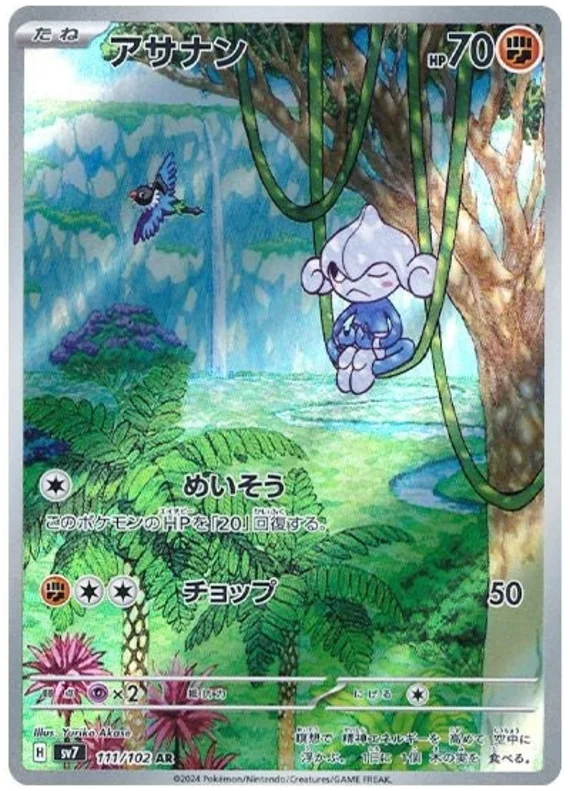 SV7-111/102 Alcremie