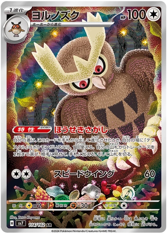 SV7-114/102 Noctowl