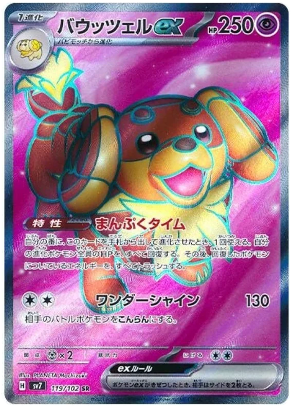 SV7-119/102 Dachsbun ex