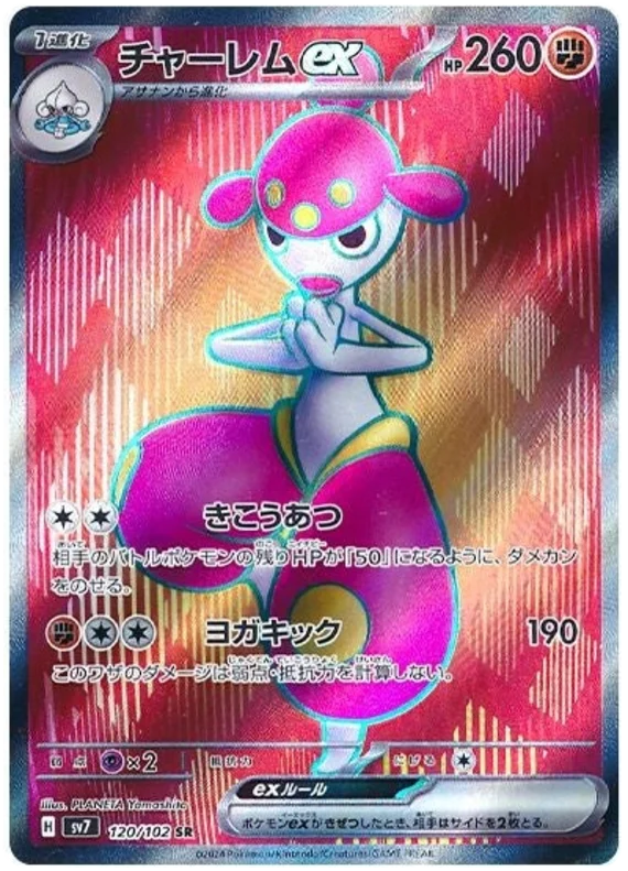 SV7-120/102 Medicham ex