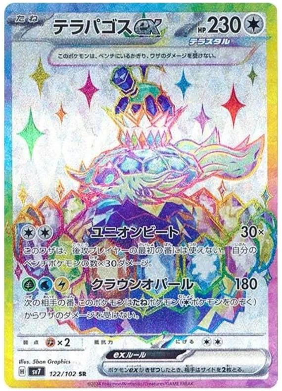 SV7-122/102 Terapagos ex