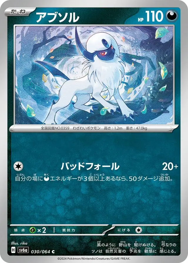 SV6a-030 Absol