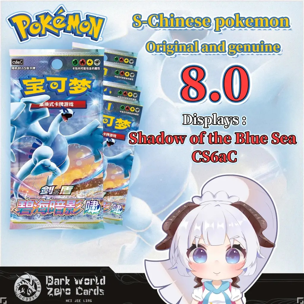 CS6aC Shadow of the Blue Sea: Roar (weekly offer)