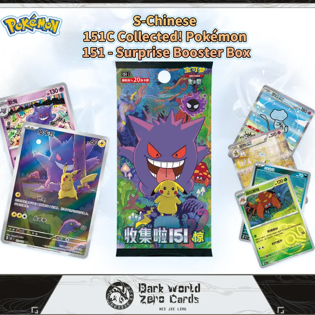 [Pre-order] S-Chinese 151C Collected! Pokémon 151 - Surprise Booster Box