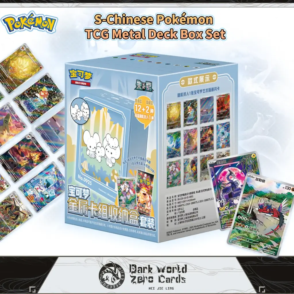 S-Chinese Pokémon RP-MC Metal Deck Box Set
