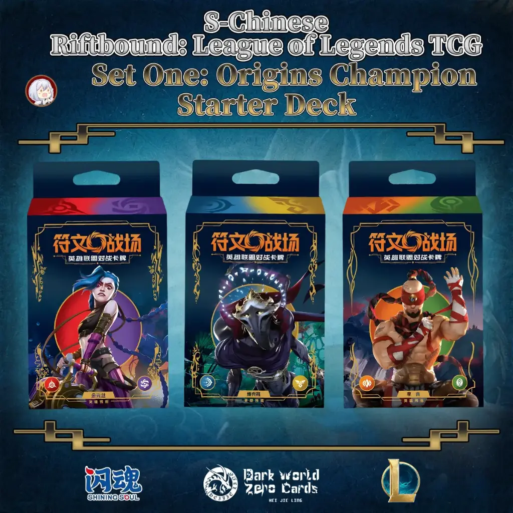 [Pre-order] S-Chinese Riftbound: League of Legends TCG - Set One: Origins Champion Starter Deck