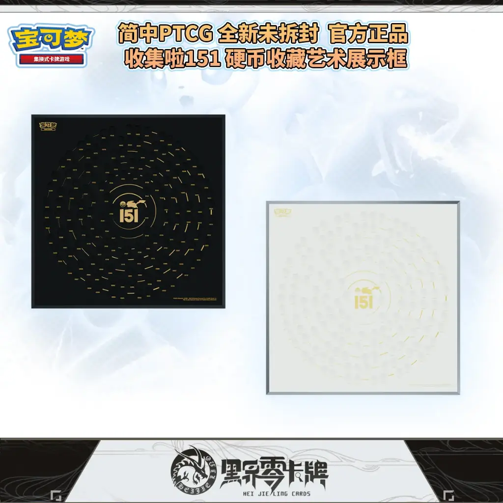 [Pre-order] S-Chinese 151C Collected! Pokémon 151 Coin Collection Art Display Frame 