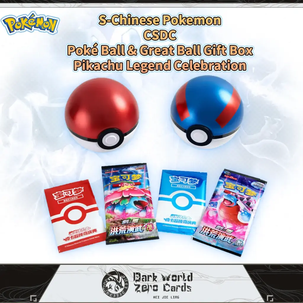 CSDC Poké Ball & Great Ball Gift Box：Pikachu Legend Celebration (weekly offer)
