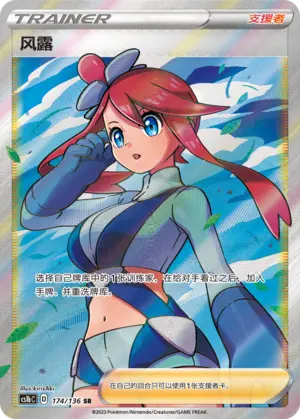 CS1bC-174 Skyla