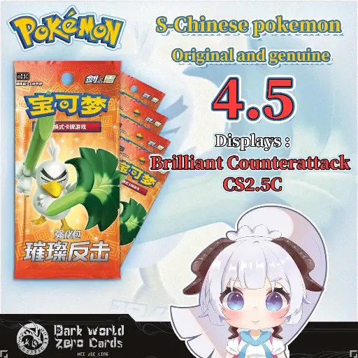 CS2.5C Brilliant Counterattack