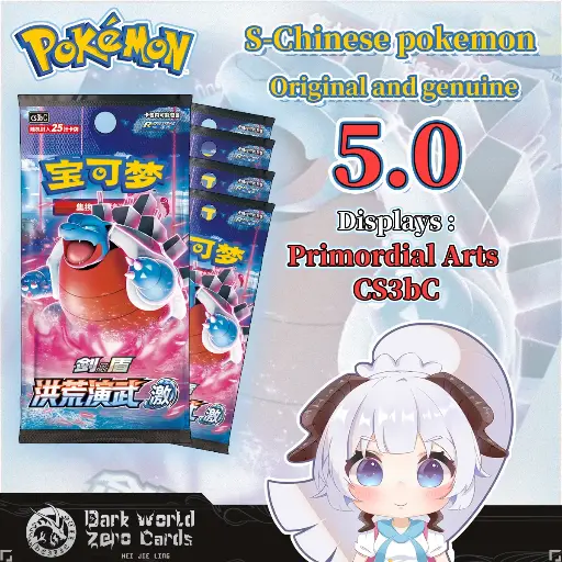 CS3bC Primordial Arts: Excitement