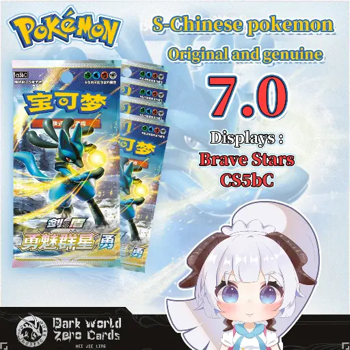 CS5bC Brave Stars: Brave
