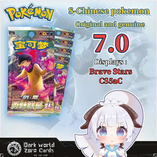 CS5aC Brave Stars: Charm