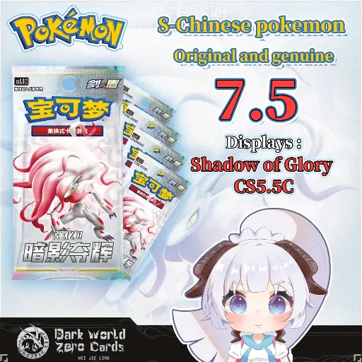 CS5.5C Shadow of Glory