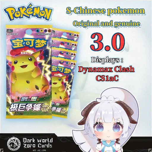 CS1aC Dynamax Clash: Thunder