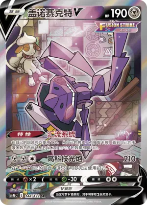 CS4bC-144 Genesect V