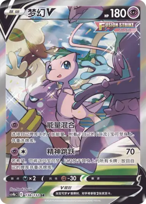 CS4bC-138 Mew V