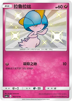 CSM1cC-162 Ralts