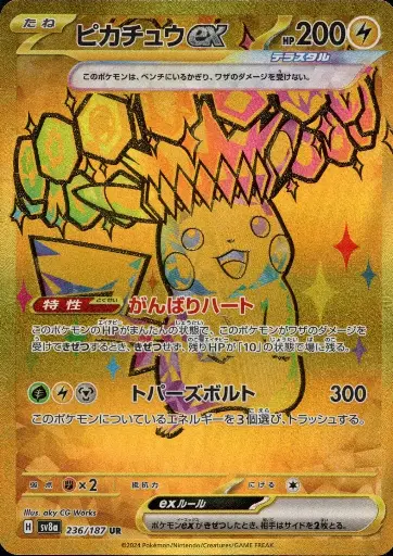 SV8a-236/187 Pikachu ex