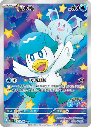 CBB1C-05 09/09 Quaxly