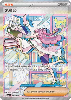 CSV1C-163/127 Miriam