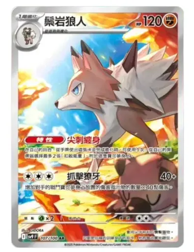 SV9-107/100 Hop's Zacian ex