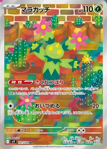 SV9-101/100 Maractus