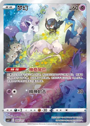 CSJC-004 Mew