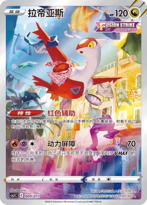CSJC-009 Latias